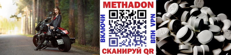 маркетплейс наркотические препараты  Боровск  МЕТАДОН кристалл 
