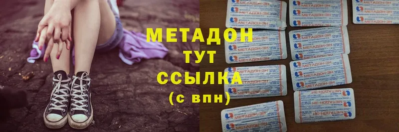 Метадон methadone  даркнет клад  Боровск 